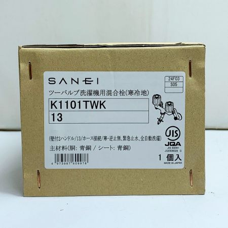  SANEI サンエー  ツーバブル　洗濯機用混合栓 　寒冷地【未使用品】 K1101TWK