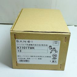 ♭♭ SANEI サンエー ツーバルブ　洗濯機用混合栓 　寒冷地【未使用品】  K1101TWK Sランク