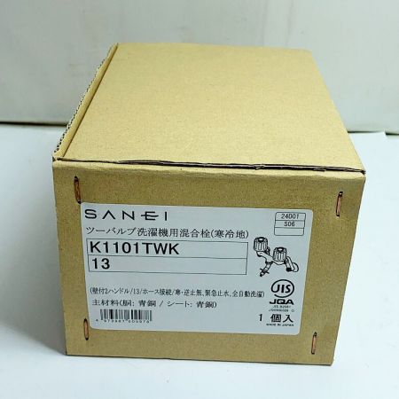  SANEI サンエー ツーバルブ　洗濯機用混合栓 　寒冷地【未使用品】  K1101TWK
