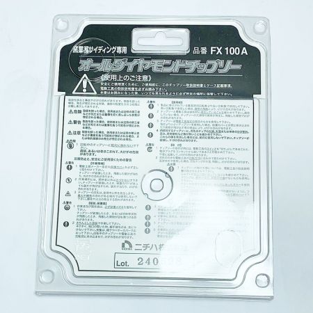  ニチハ オールダイヤモンドチップソー　8枚セット  窯業系サイディング専用　【未使用品】 FX100A