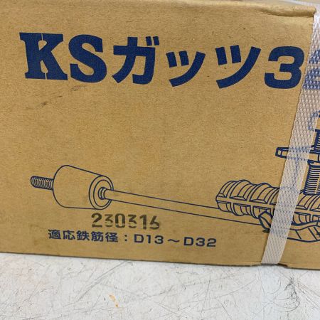  国本商会KSガッツ KSガッツ　【未開封品】 32W