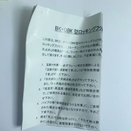  マーテック  3.2t グリップラッチスイベルフック×4　 カップリングG10-10×4袋 LBK-10-10