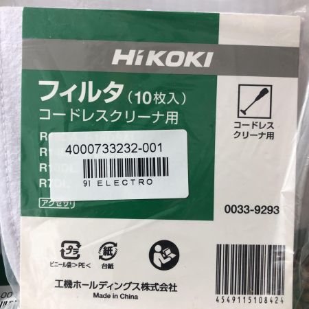 HiKOKI ハイコーキ コードレスクリーナー R12DA