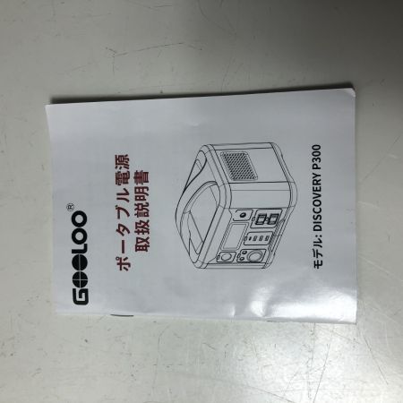 GOOLOO　ポータブル電源　281Wh/300W DISCOVERY P300