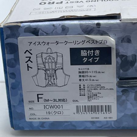 chusan アイスウォータークーリングベスト脇付きタイプ ICW001 ブラック