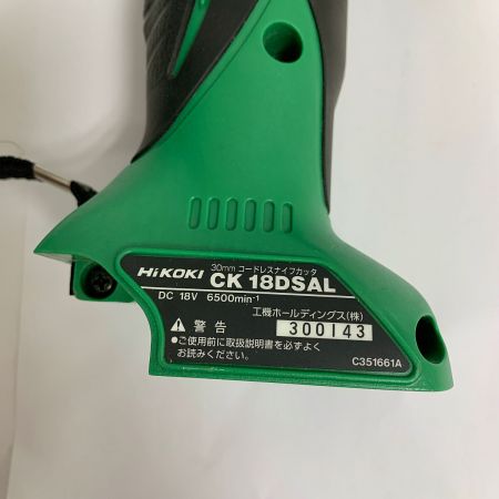  HiKOKI ハイコーキ コードレススナイフカッタ 充電器・ケース付 ※バッテリーなし CK18DSAL グリーン