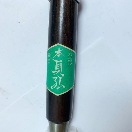   本貞弘　ノミ　10本セット　一部、ヨゴレ、サビあり