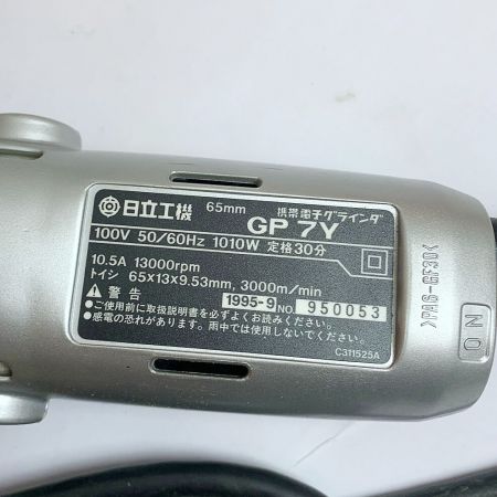  HITACHI 日立 65mm 携帯電子グラインダ　1995年製　100Ｖ　本体のみ GP7Y シルバー