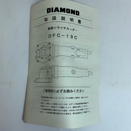  石原機械工業 鉄筋ツライチカッター 箱傷みあり　長期保管品 DFC-19C