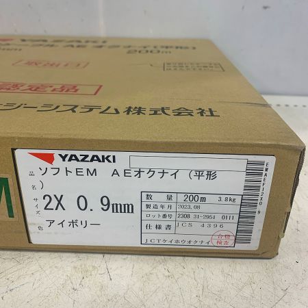  YAZAKI  警報用ケーブル AE オクナイ 2×0.9 200ｍ