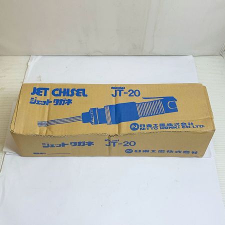  日東工器 ジェットタガネ　長期保管品　一部サビあり JT-20 レッド