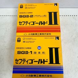 ♭♭ 小池酸素株式会社 溶断器用圧力調整器 　酸素、アセチレン用 　未使用品　長期保管品 SGⅡ-1+SGⅡ-2セット Sランク