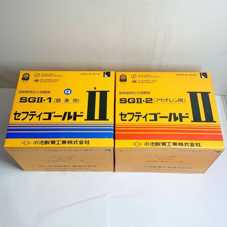  小池酸素株式会社 溶断器用圧力調整器 アセチレン/酸素用 SGⅡ-1+SGⅡ-2ｾｯﾄ