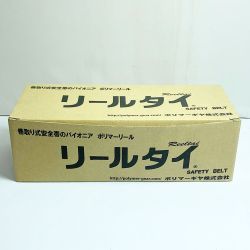 ♭♭ ポリマーギヤ ポリマーリール　リールタイ　2022.11製造　胴ベルト型　ショックアブソーバ付安全帯 RXNHJ-S51S Sランク