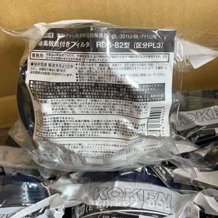  興研株式会社 労働安全衛生保護具・機器　20個入り　4箱まとめ　保存期限2026年1月31日 RDG-82