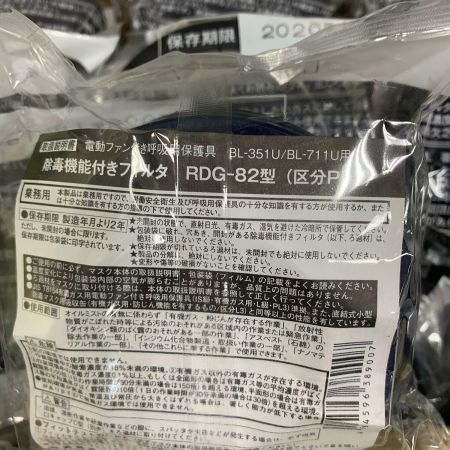  興研 興研株式会社 労働安全衛生保護具・機器　29個　保存期限2026年1月31日  RDG-82