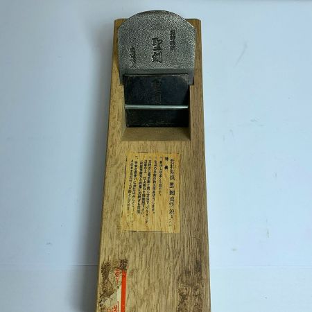   工具 大工道具 カンナ 聖剣 聖剣