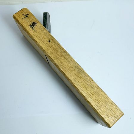   工具 大工道具 カンナ 聖剣 聖剣