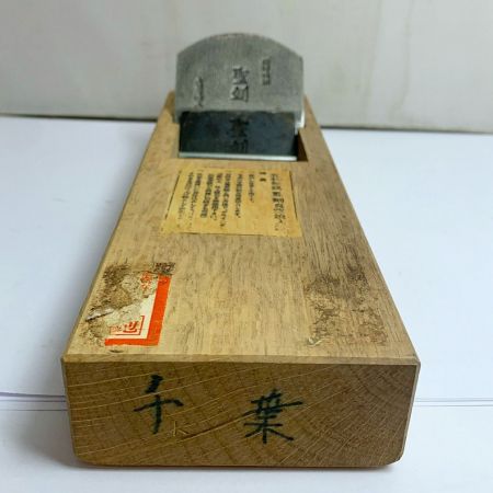   工具 大工道具 カンナ 聖剣 聖剣