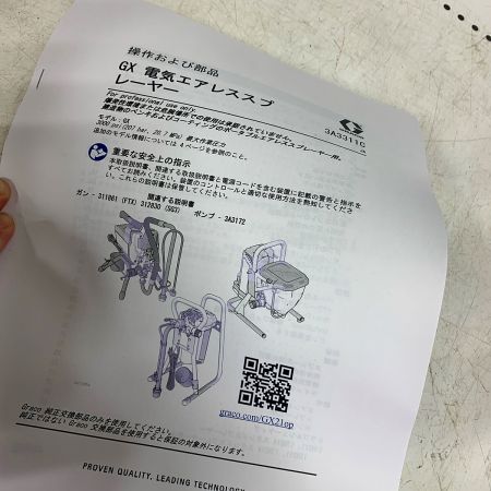  GRACO グレコ 電気エアレススプレーヤー 塗装機GX19 17H211 ブルー