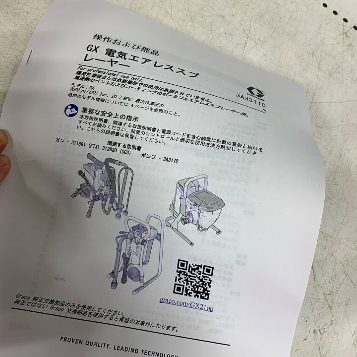 GRACO グレコ 電気エアレススプレーヤー 塗装機GX19 17H211 ブルー｜中古｜なんでもリサイクルビッグバン