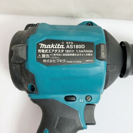  MAKITA マキタ 充電式エアダスタ　本体のみ　18Ｖ AS180D