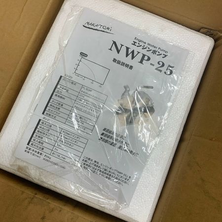  NAKATOMI エンジンポンプ 【未使用品　長期保管品】 NWP-25