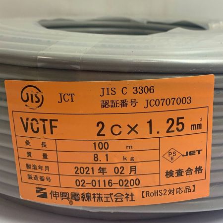  伸興電線株式会社 VCTFケーブル　100Ｍ　8.1kg 2C×1.25