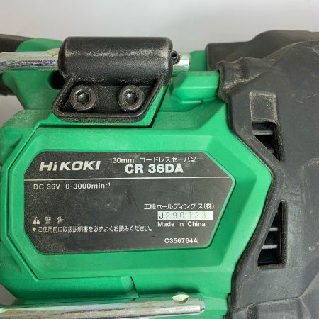  HiKOKI ハイコーキ 130ｍｍ　コードレスセーバーソー　本体のみ CR36DA