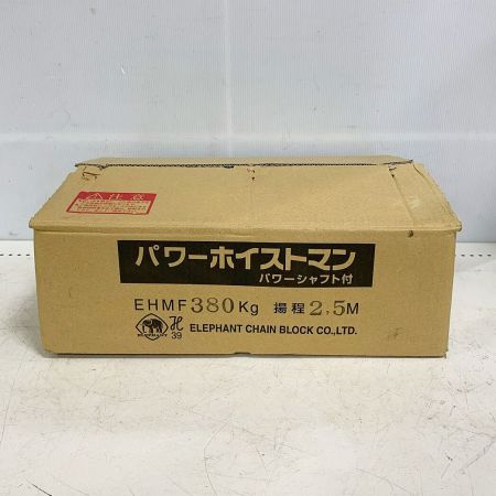  ZOJIRUSHI CORPORATION 象印 パワーホイストマン 2.5m 380kg 