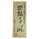 ДД 大工道具 カンナ 程度C 身幅70㎜ 玉鋼 3000 こばんまきた - 中古
