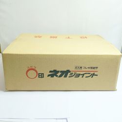 ♭♭ 日本継手株式会社 ネオジョイント　ガス用　フレキ管継手　片ネジソケット　2024.6製　15A×Ｒ1/2　60個 NFP-01 Sランク