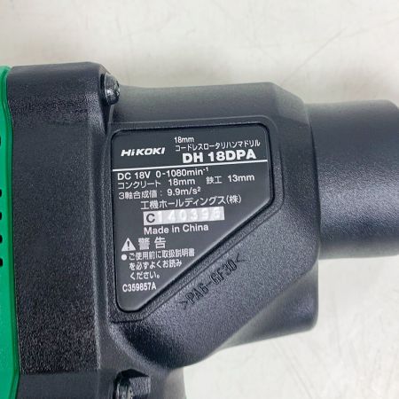  HiKOKI ハイコーキ 18mm 　18V　コードレスハンマドリル　　ケース付 DH 18DPA(NNK) グリーン