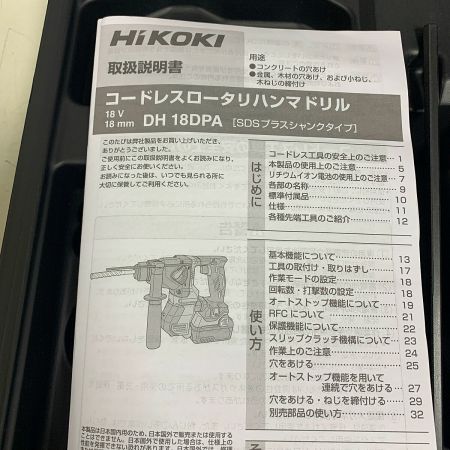  HiKOKI ハイコーキ 18mm 　18V　コードレスハンマドリル　　ケース付 DH 18DPA(NNK) グリーン