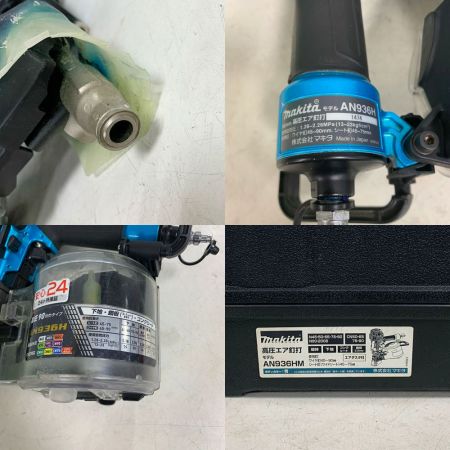  MAKITA マキタ 高圧エア釘打　　ケース付 AN936H ブルー