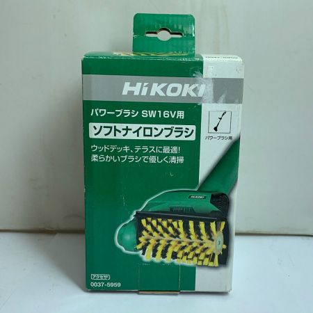  HiKOKI ハイコーキ パワーブラシＳＷ16Ｖ用　ソフトナイロンブラシ 0037-5959