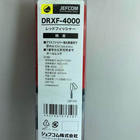  JEFCOM レッドフィッシャー　 DRXF-4000 レッド