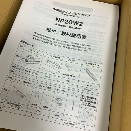  エヌ・エス・シー ドレンポンプ/補助ドレンパン/化粧ボックス　2023年製 NP20W2