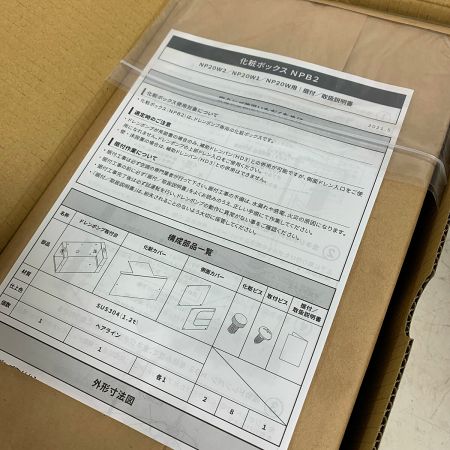  エヌ・エス・シー ドレンポンプ/補助ドレンパン/化粧ボックス　2023年製 NP20W2