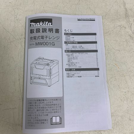  MAKITA マキタ 充電式電子レンジ 　40Ｖ 2023年製 MW001GZ ブルー