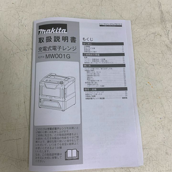 MAKITA マキタ 充電式電子レンジ 40V 2023年製 MW001GZ ブルー - 中古 MAKITA マキタ 充電式電子レンジ 40V 2023年製 MW001GZ ブルー - 中古