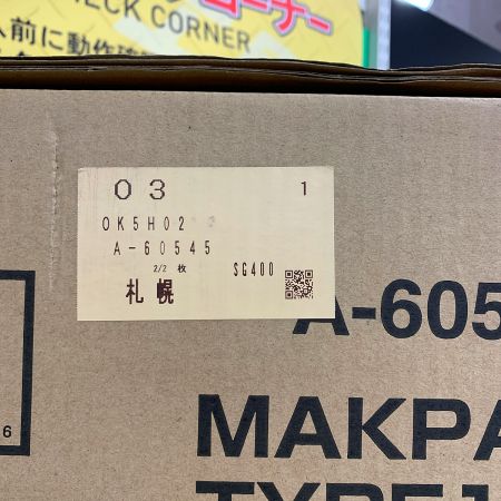  MAKITA マキタ MAKPAC Type1-4 ツールボックス A-60545