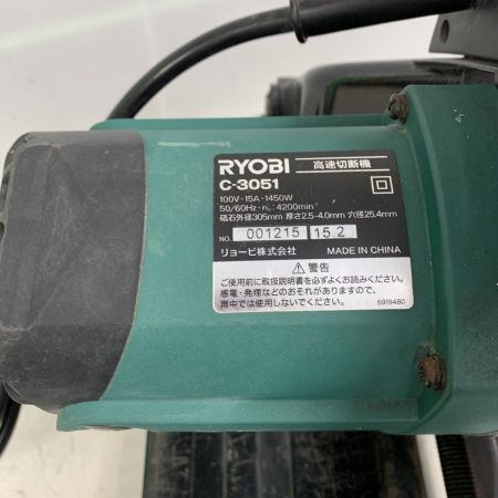  RYOBI リョービ 305ｍｍ　高速切断機　サビあり C-3051