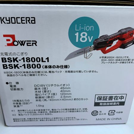 KYOCERA キョウセラ 充電式のこぎり　18Ｖ　充電器・充電池1個付 BSK-1800L1 レッド