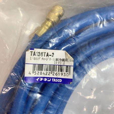  イチネンTASCO  1/4 ロングチャージホース（新冷媒用）10ｍ　 TA136TA-2
