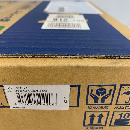  NRS 切断砥石　ジャーンカット　25枚入り　箱に傷みあり JCT355336M