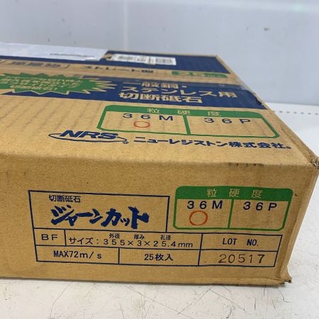  NRS 切断砥石　ジャーンカット　25枚入り　箱に傷みあり JCT355336M
