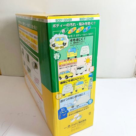  アラデン LSボディカバー　一般車両　 LSB6