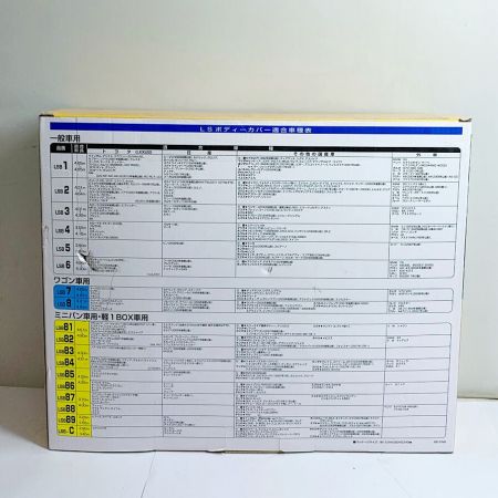  アラデン LSボディカバー　一般車両　 LSB6