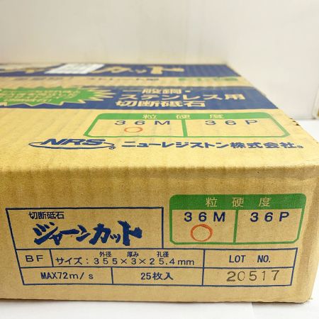 ニューレジストン 切断砥石 ジャーンカット　25枚入り　36Ｍ　箱にいたみあり